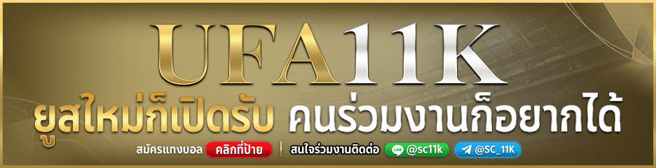 ufa11k